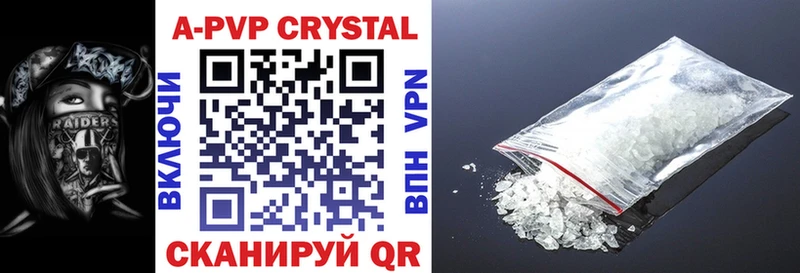 Купить закладки  Звенигород  A-PVP кристаллы 