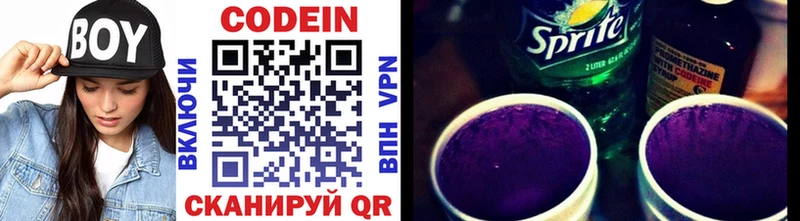 Купить закладки  Звенигород  Кодеиновый сироп Lean напиток Lean (лин) 
