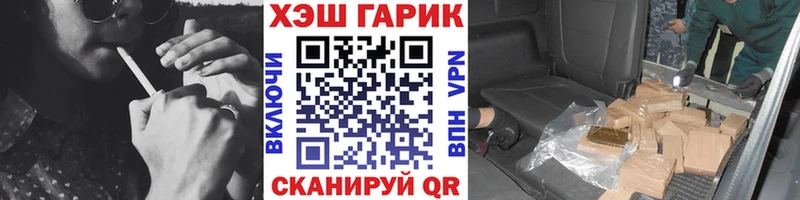 Купить закладки Звенигород ГАШ гашик